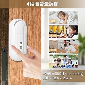 Amazon.co.jp: DAYTECH 窓ドア開閉センサー 4段階音量調節玄関